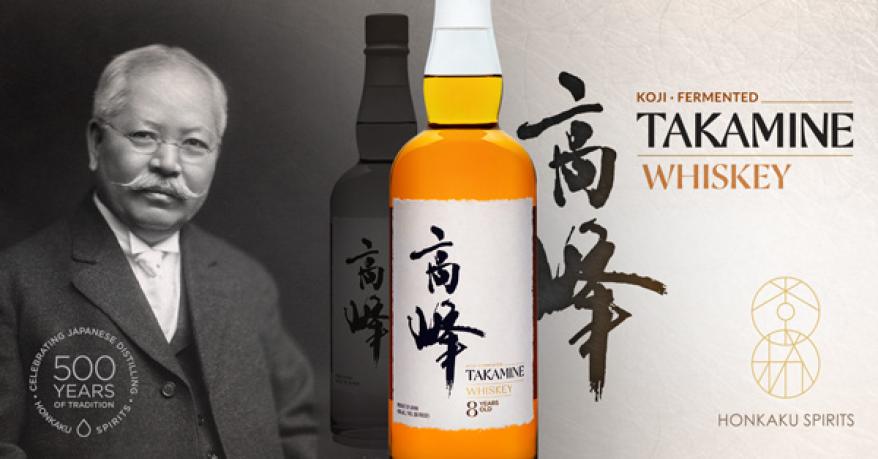 Takamine Whiskey Today